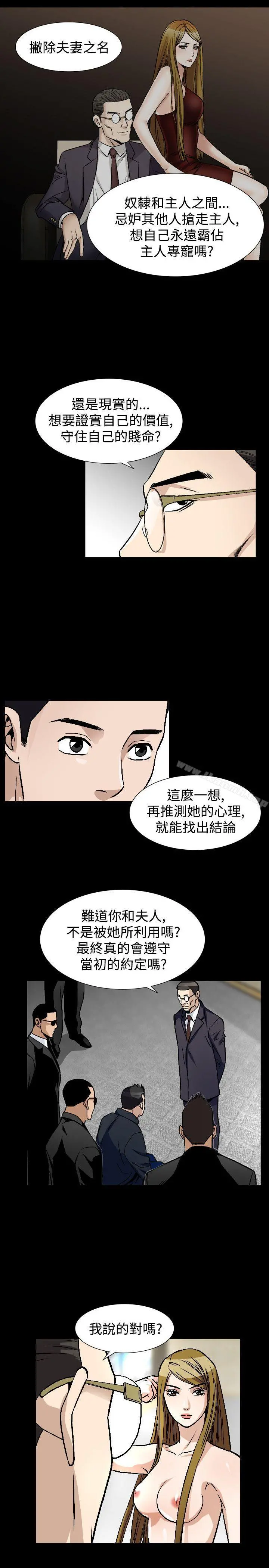 人妻性解放（全集） 第82章 第9页