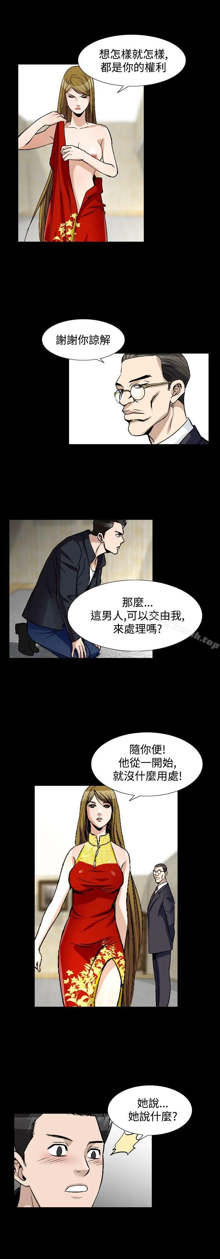 人妻性解放（全集） 第82章 第15页