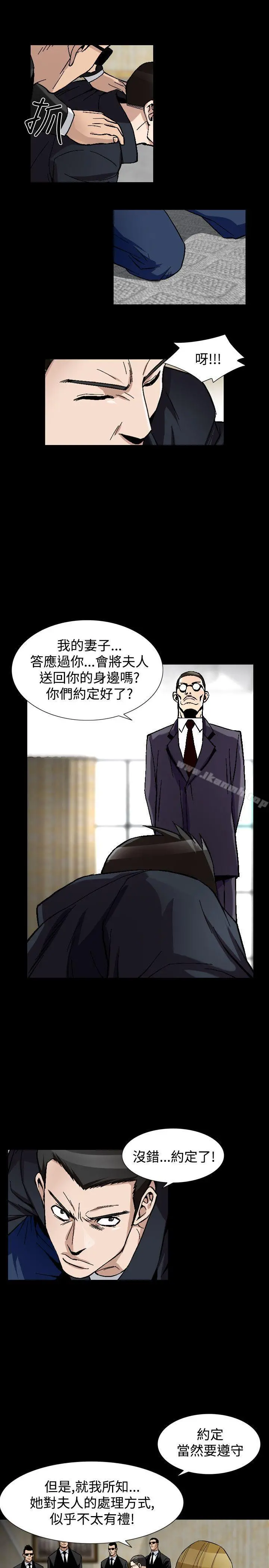人妻性解放（全集） 第82章 第5页