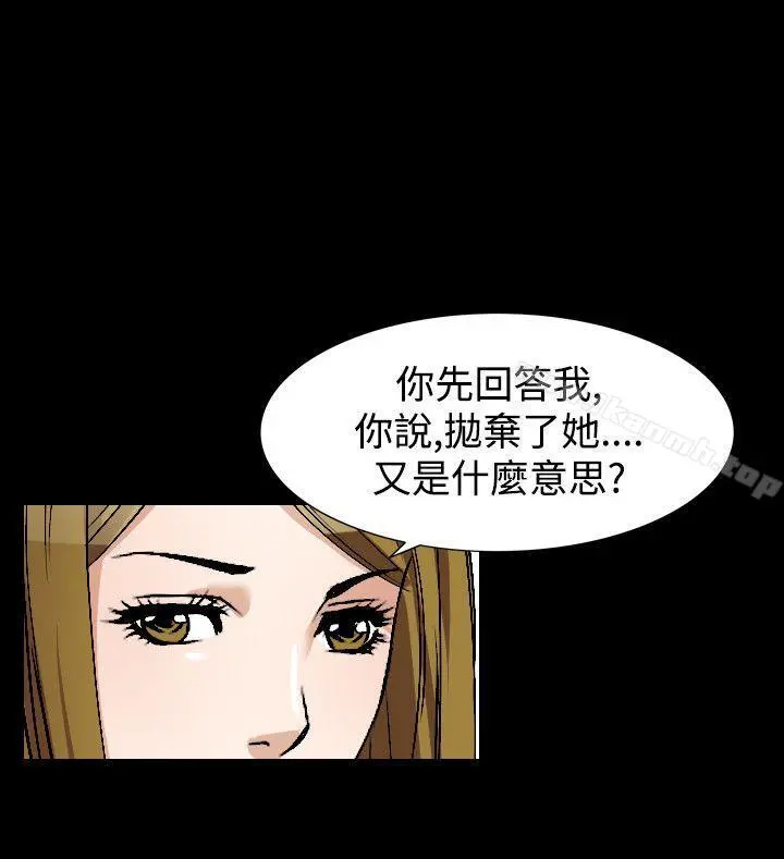人妻性解放（全集） 第82章 第10页