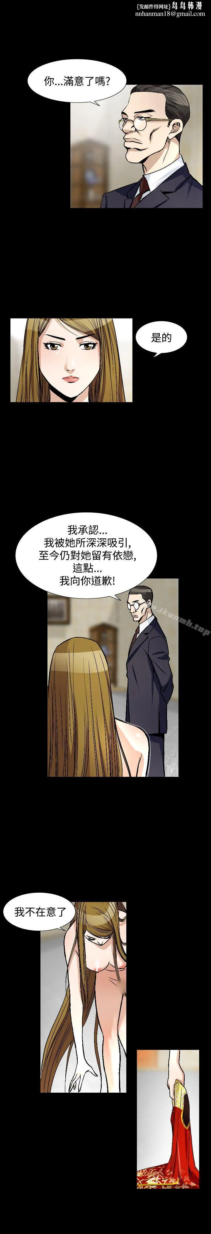 人妻性解放（全集） 第82章 第13页