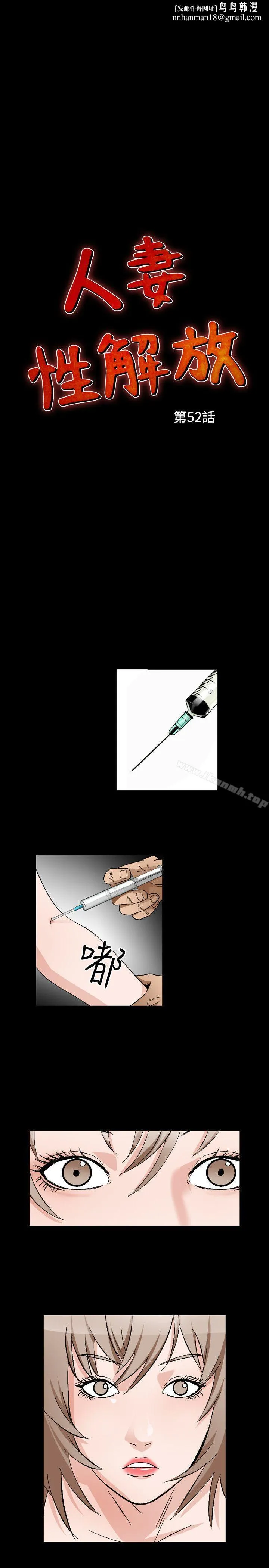人妻性解放（全集） 第82章 第1页