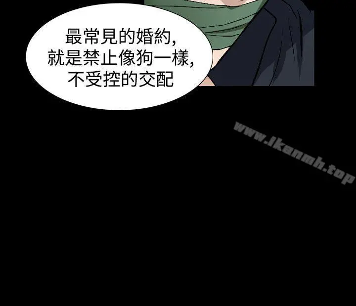 人妻性解放（全集） 第82章 第19页
