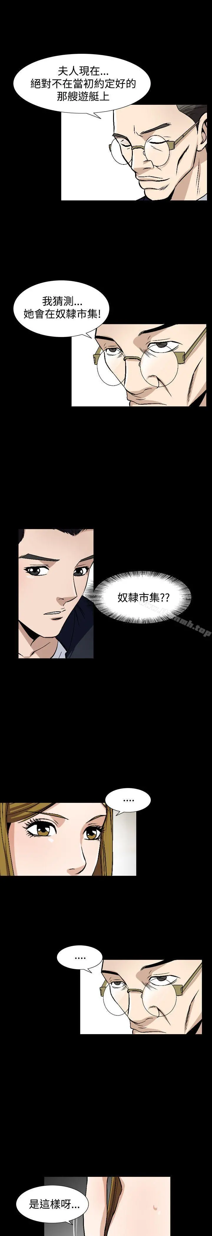 人妻性解放（全集） 第82章 第11页