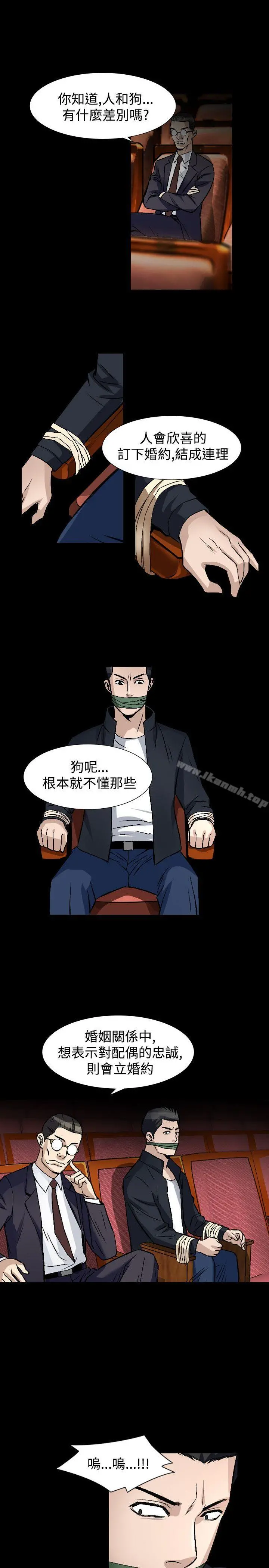 人妻性解放（全集） 第82章 第18页