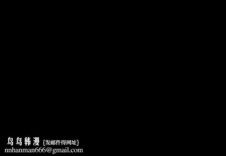 人妻性解放（全集） 第82章 第25页
