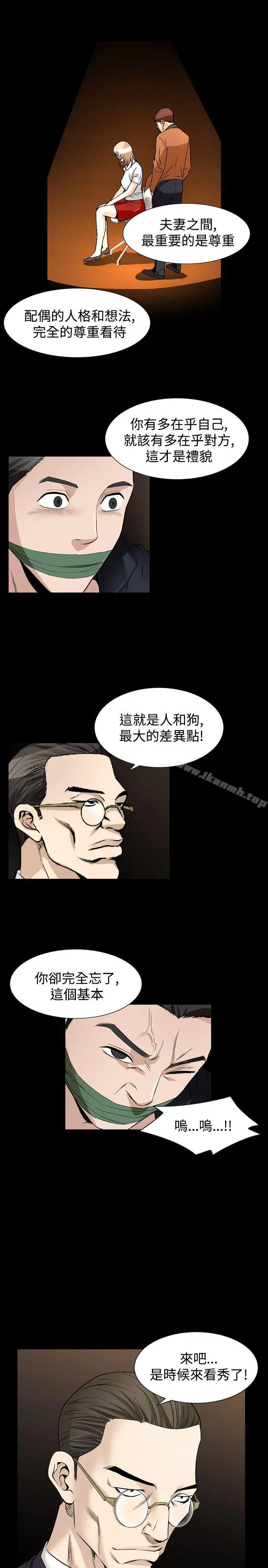 人妻性解放（全集） 第82章 第22页