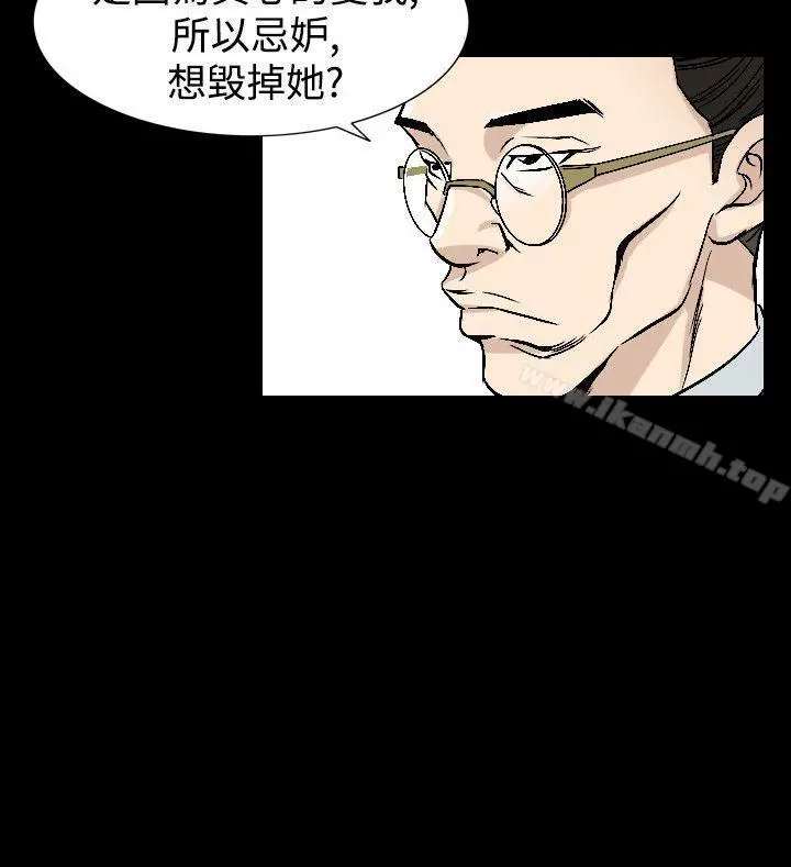 人妻性解放（全集） 第82章 第8页