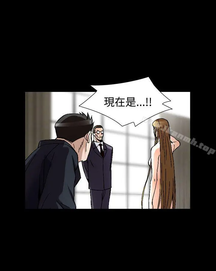人妻性解放（全集） 第82章 第4页