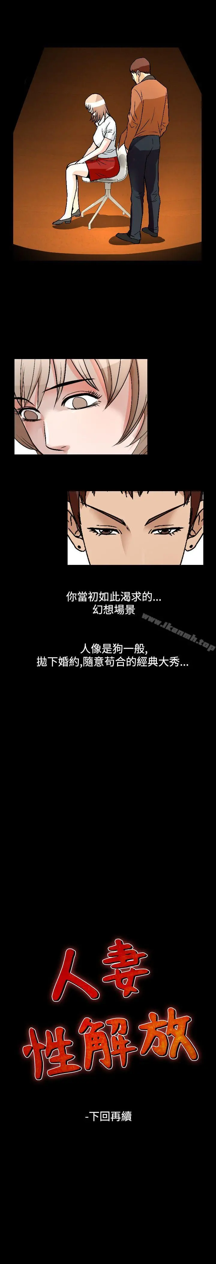 人妻性解放（全集） 第82章 第24页