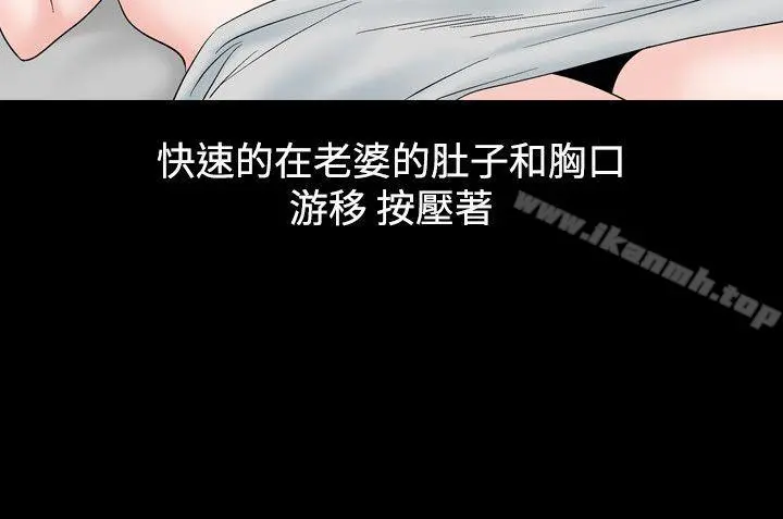 人妻性解放（全集） 第42话 第4页