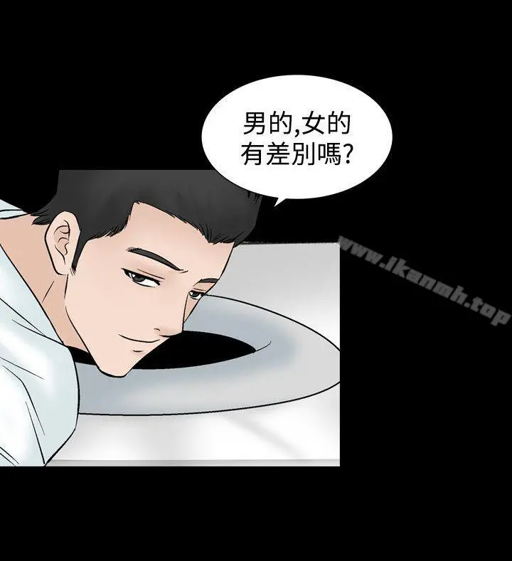 人妻性解放（全集） 第42话 第12页