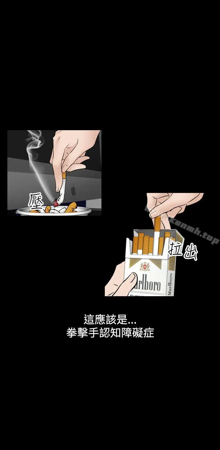 人妻性解放（全集） 第42话 第20页