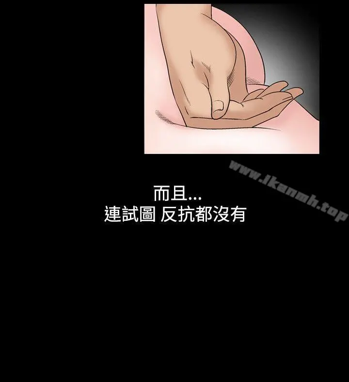 人妻性解放（全集） 第42话 第10页