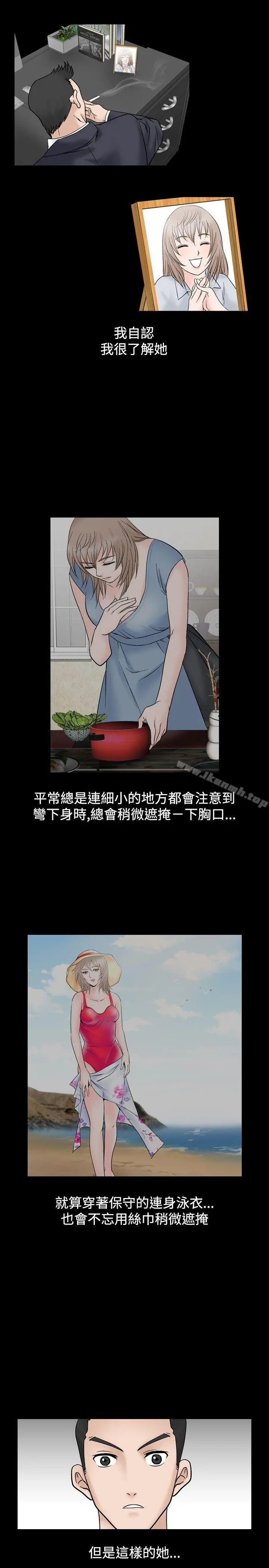 人妻性解放（全集） 第42话 第7页
