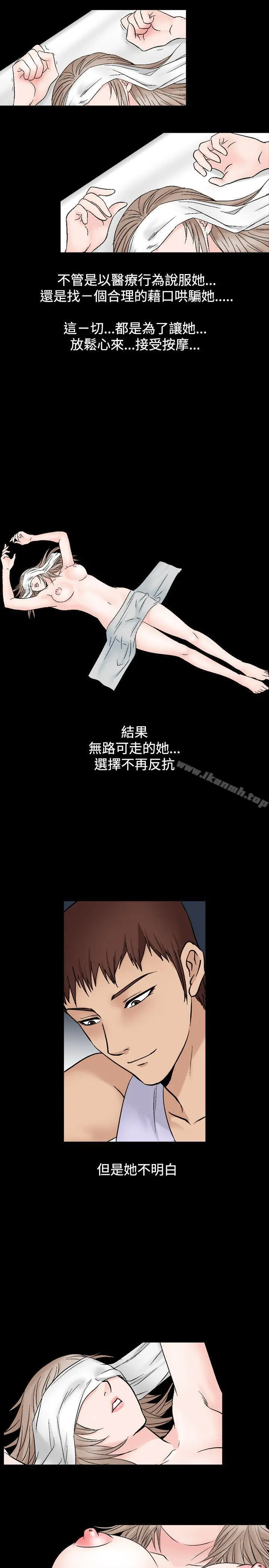 人妻性解放（全集） 第42话 第15页