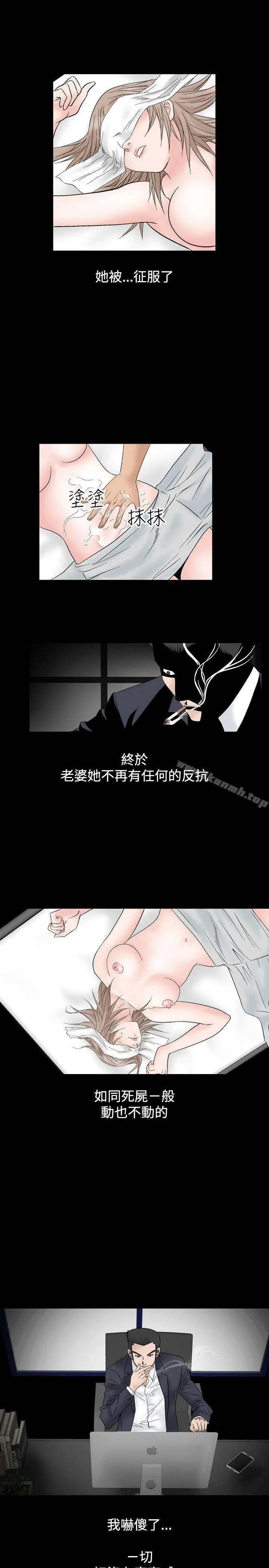人妻性解放（全集） 第42话 第5页