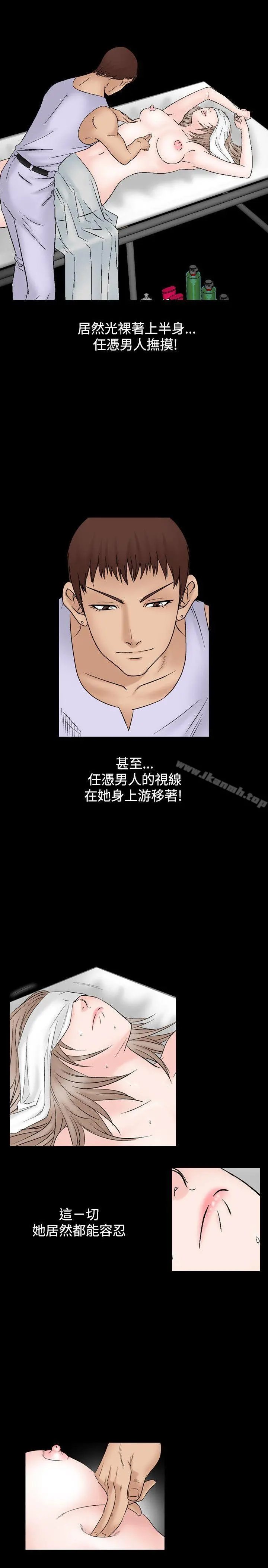 人妻性解放（全集） 第42话 第9页