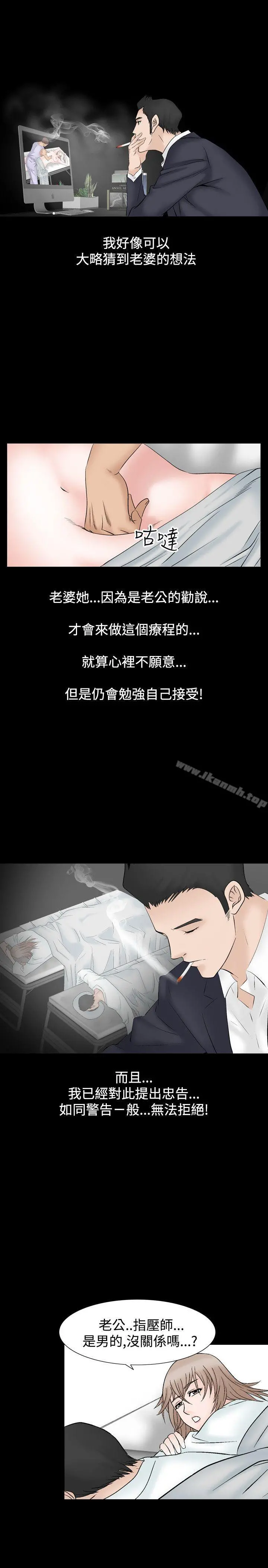 人妻性解放（全集） 第42话 第11页