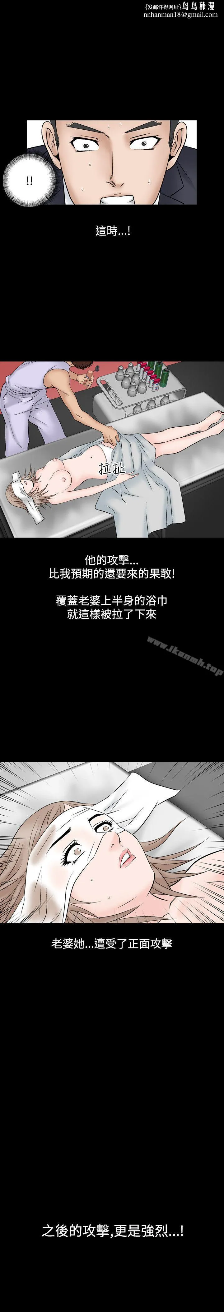 人妻性解放（全集） 第42话 第1页