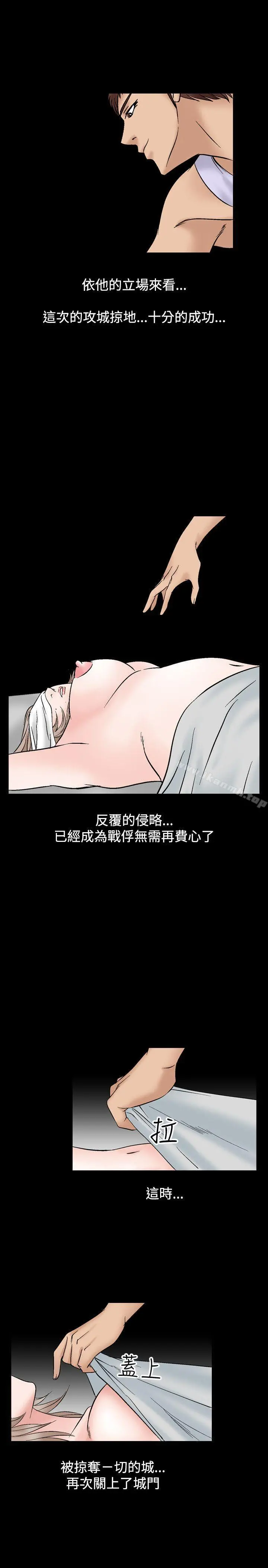 人妻性解放（全集） 第42话 第23页