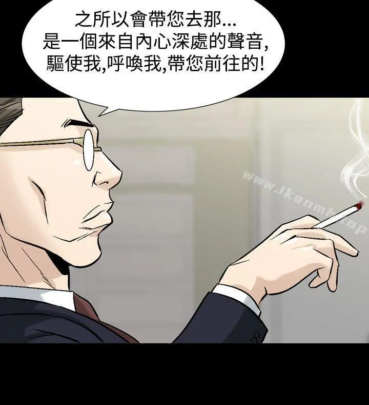 人妻性解放（全集） 第64章 第19页