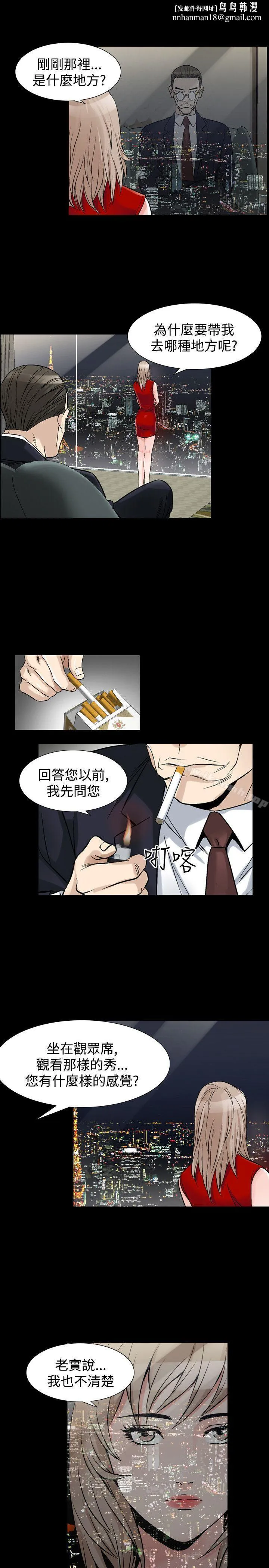 人妻性解放（全集） 第64章 第16页