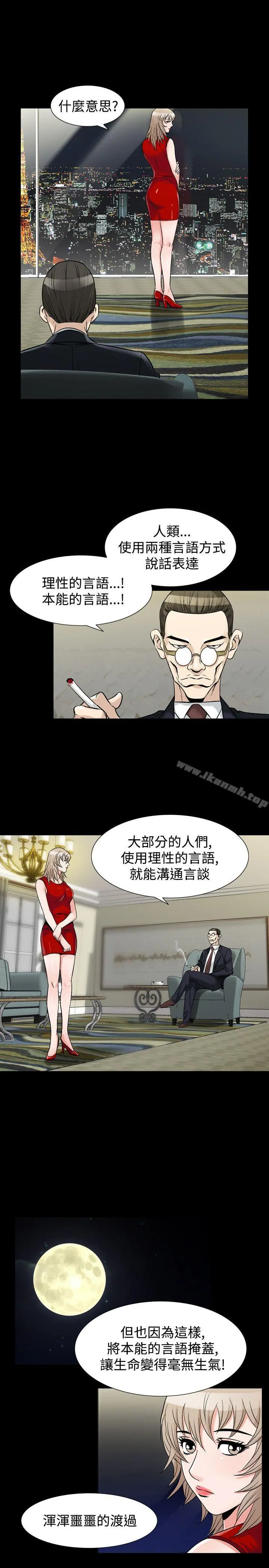 人妻性解放（全集） 第64章 第20页