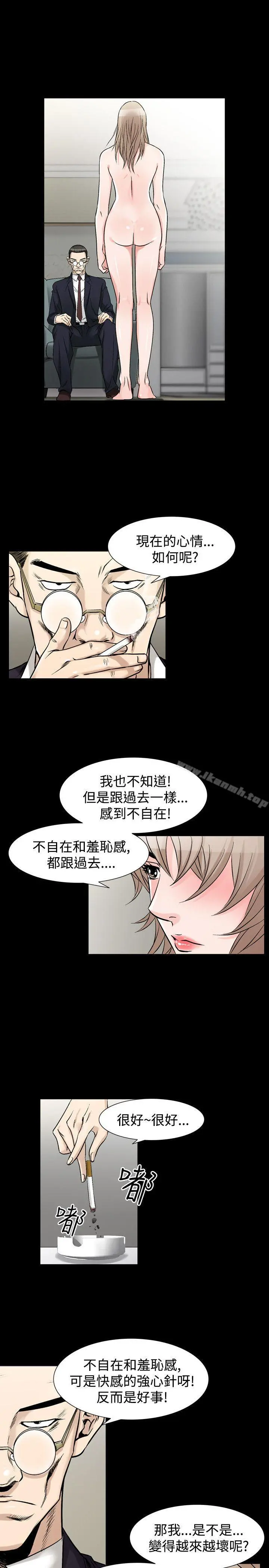 人妻性解放（全集） 第64章 第26页
