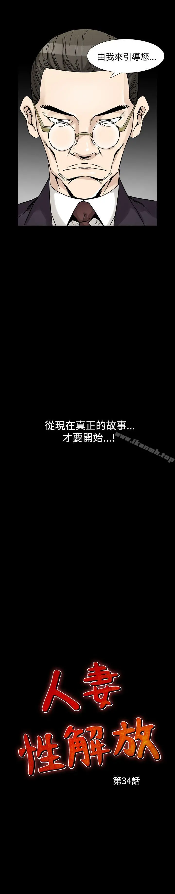 人妻性解放（全集） 第64章 第3页