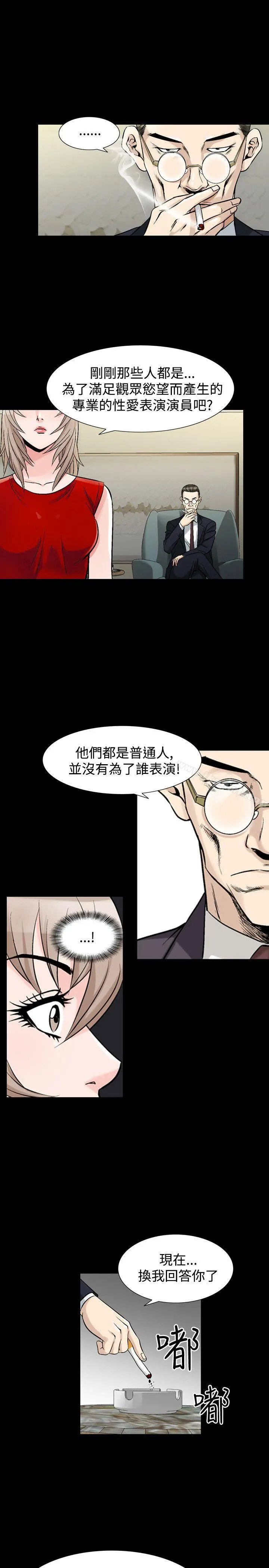 人妻性解放（全集） 第64章 第18页