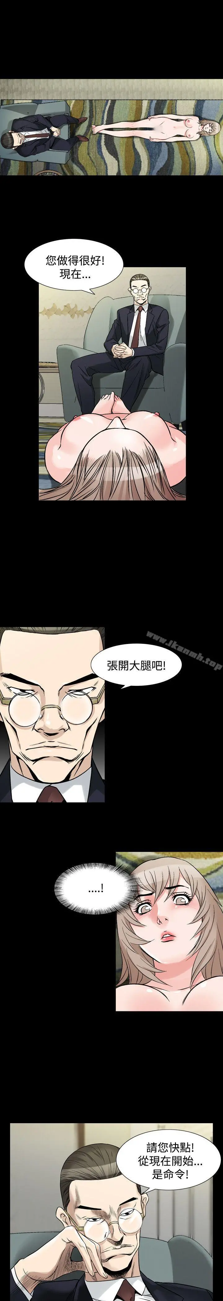 人妻性解放（全集） 第64章 第30页