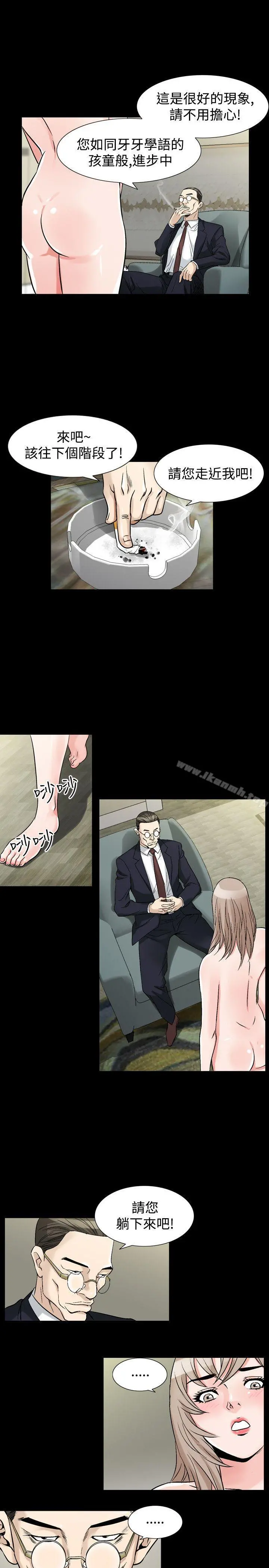 人妻性解放（全集） 第64章 第28页