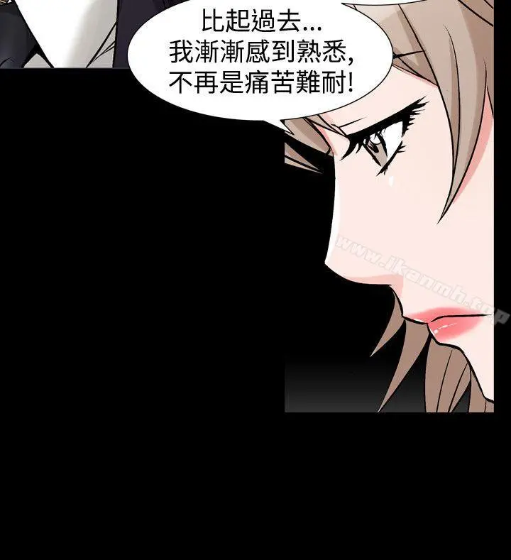 人妻性解放（全集） 第64章 第27页