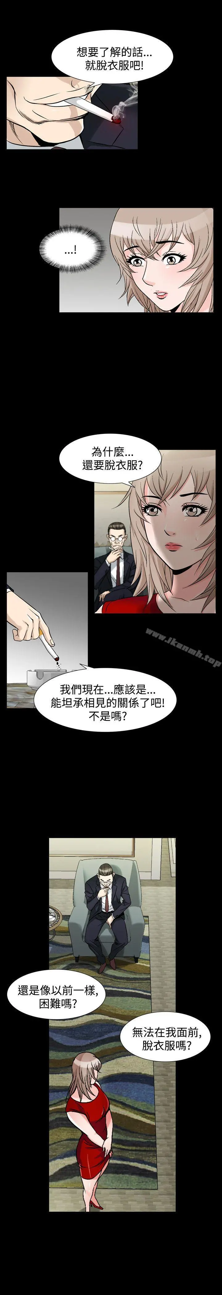 人妻性解放（全集） 第64章 第22页