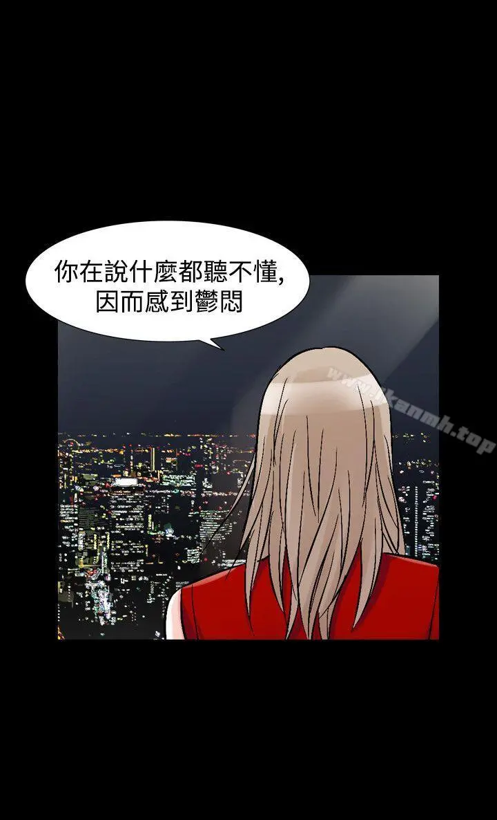 人妻性解放（全集） 第64章 第21页