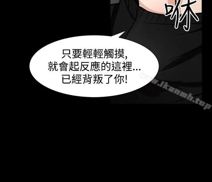人妻性解放（全集） 第71章 第21页