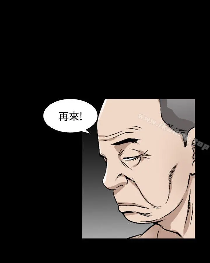 人妻性解放（全集） 第71章 第7页