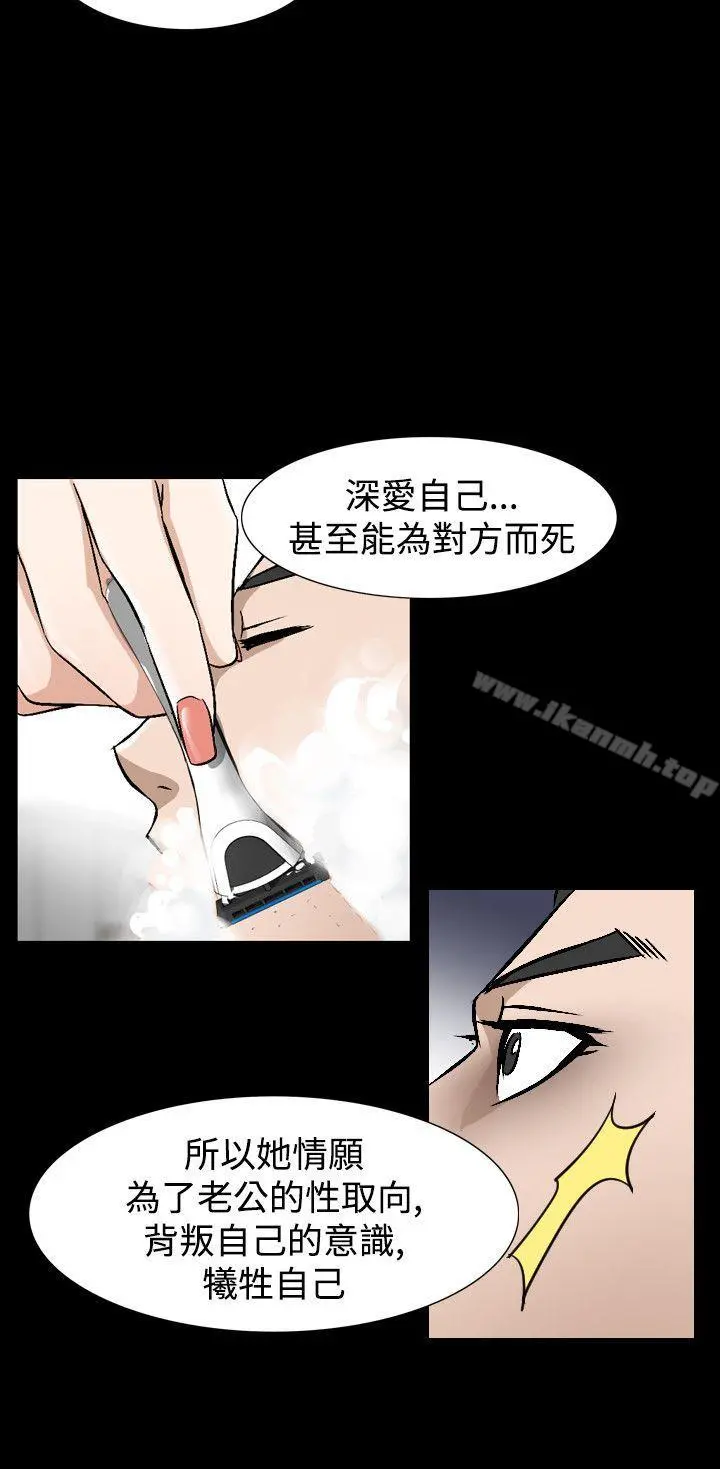 人妻性解放（全集） 第71章 第19页