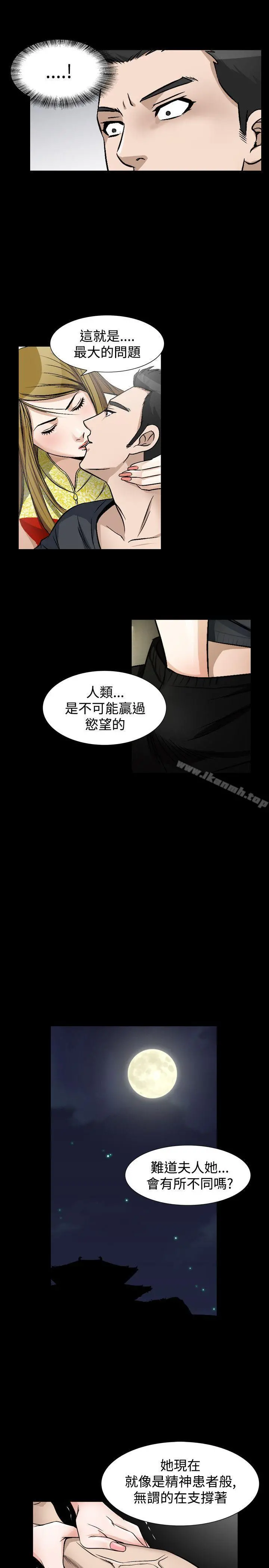 人妻性解放（全集） 第71章 第22页