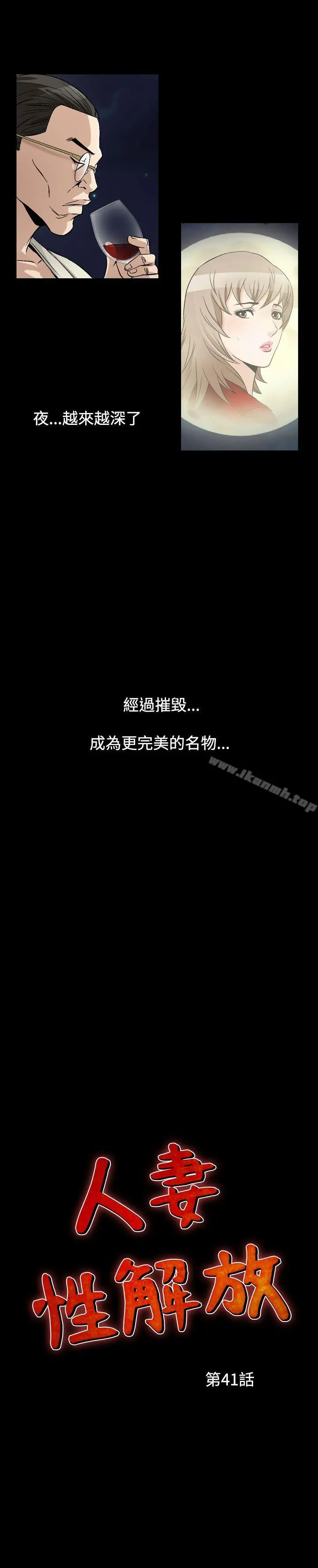 人妻性解放（全集） 第71章 第3页