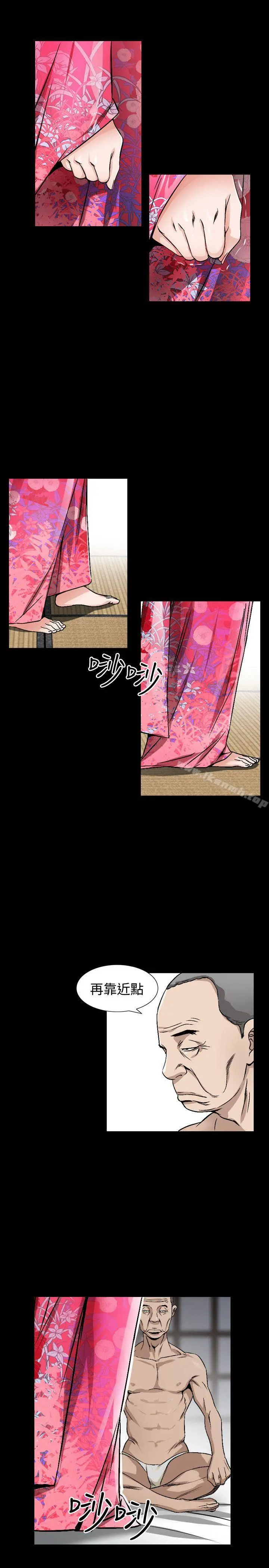 人妻性解放（全集） 第71章 第6页