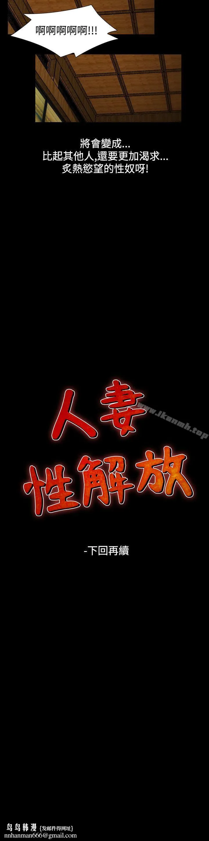 人妻性解放（全集） 第71章 第27页