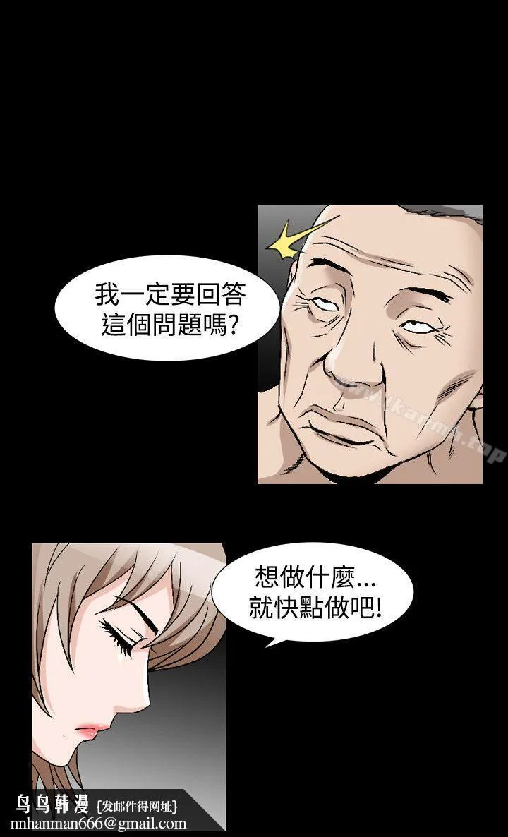 人妻性解放（全集） 第71章 第15页