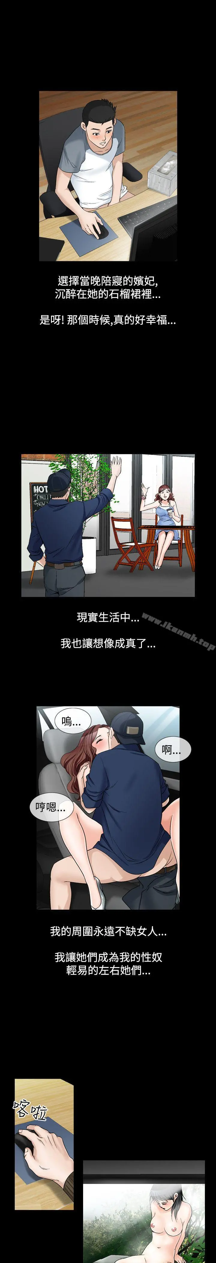 人妻性解放（全集） 第49话 第9页