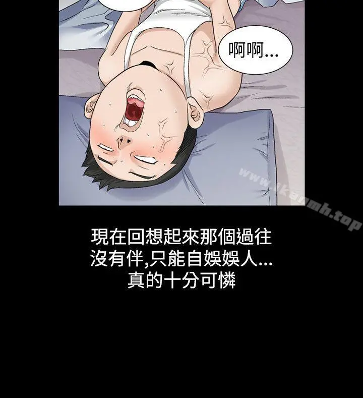 人妻性解放（全集） 第49话 第6页