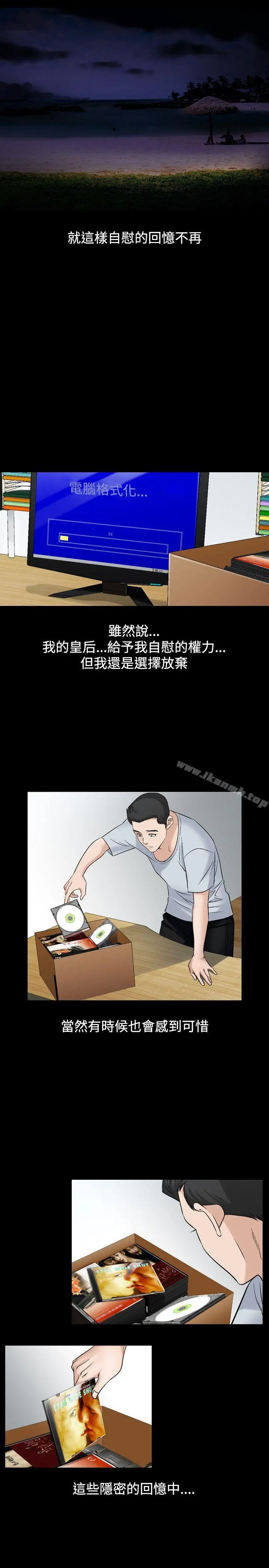 人妻性解放（全集） 第49话 第13页