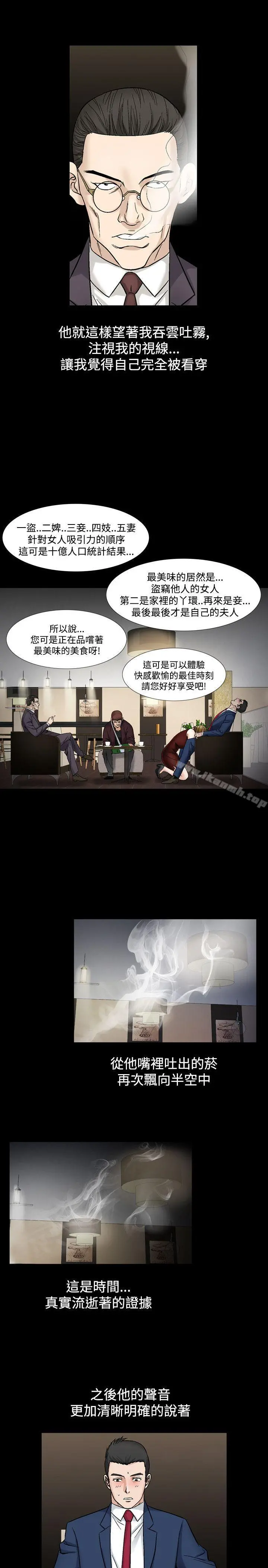 人妻性解放（全集） 第49话 第25页
