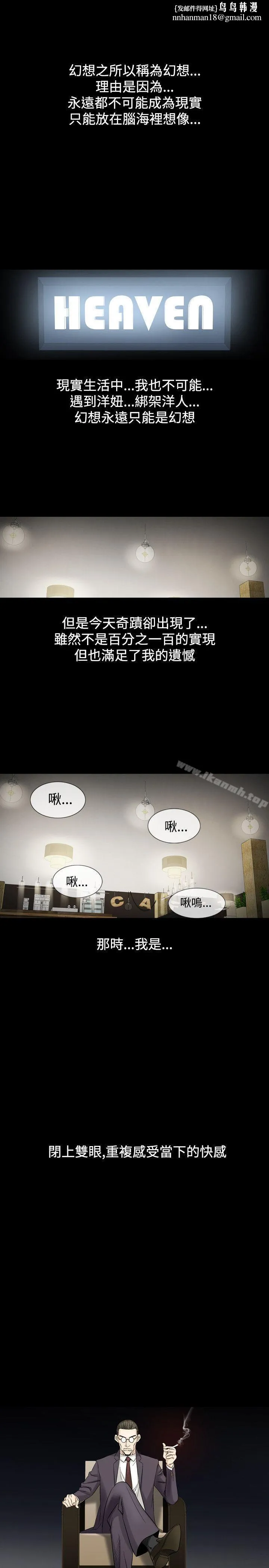 人妻性解放（全集） 第49话 第17页
