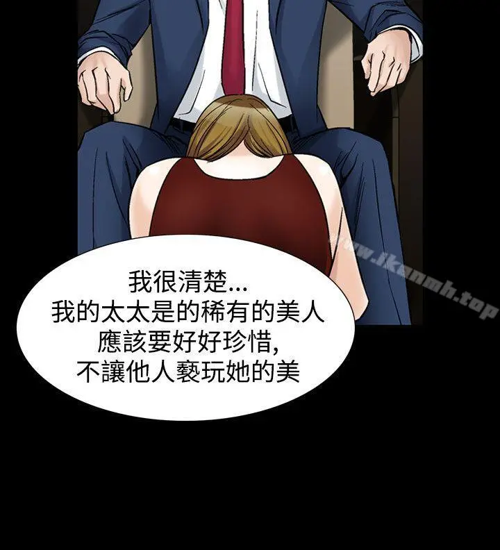 人妻性解放（全集） 第49话 第26页